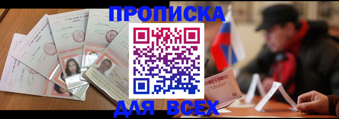 временная регистрация недорого в Коврове