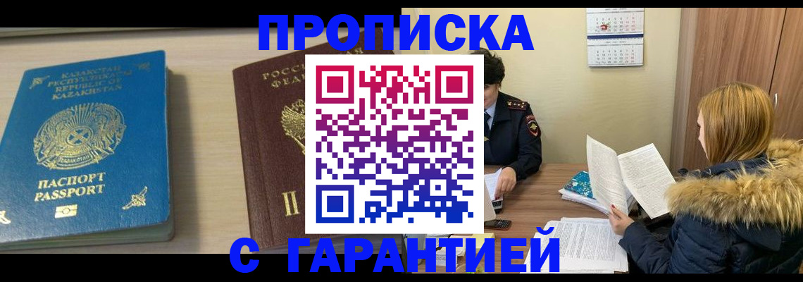 регистрация в Коврове