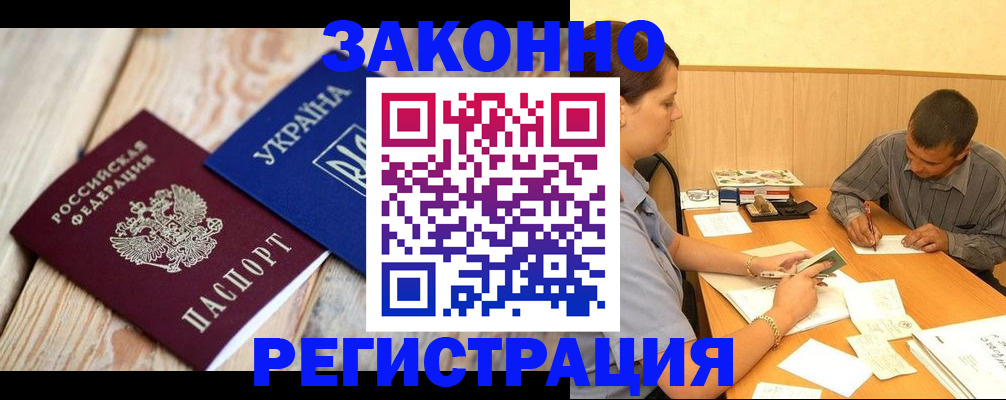 прописка для кредита в Коврове