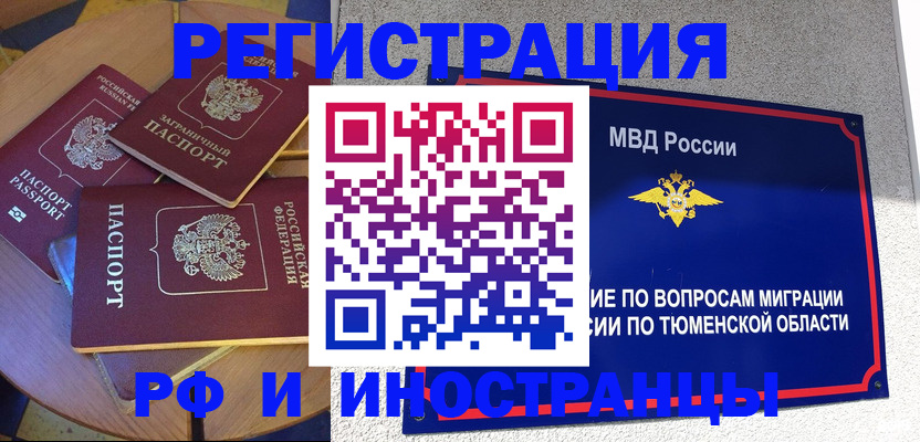 миграционный учет в Коврове