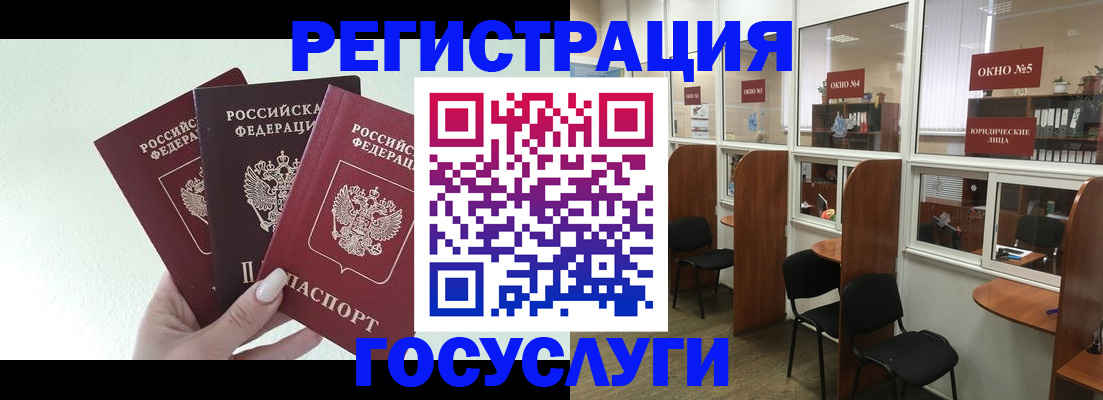 временная регистрация законно в Коврове