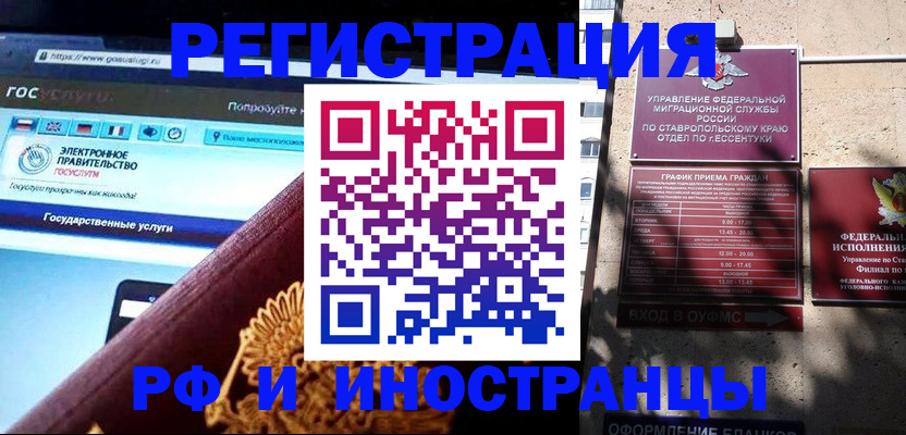 временная регистрация в квартире в Коврове