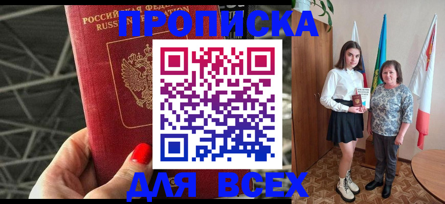 временная регистрация поиск в Коврове