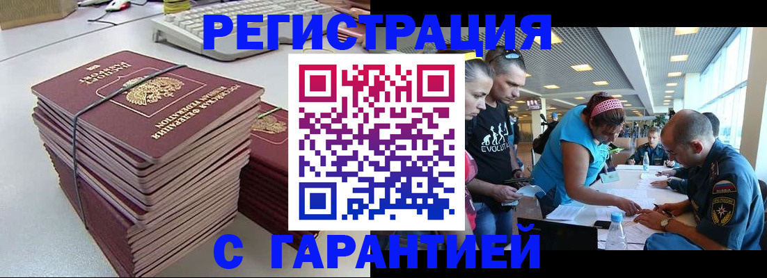 прописка для кредита в Коврове
