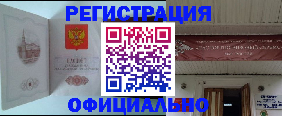 временная регистрация для всех в Коврове