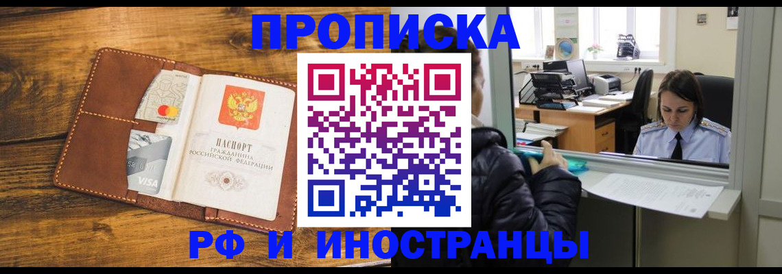 временная регистрация адрес в Коврове